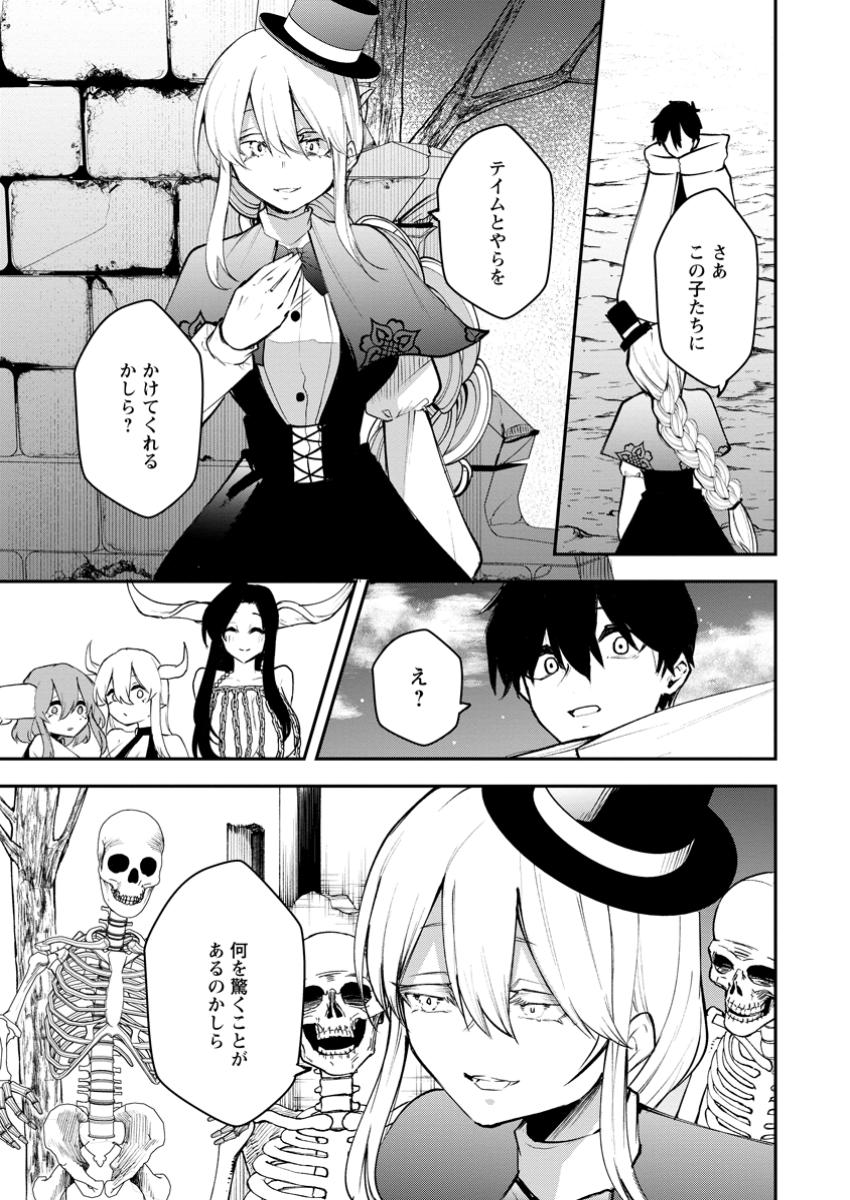 Succubus Tamer no Isekai Musou: Genjuu-tachi no Chi wo Hiku Saikyou no Succubus to Hajimeru Mazokuryou Kaitaku Chap 15.3 - Next Chap 16.3