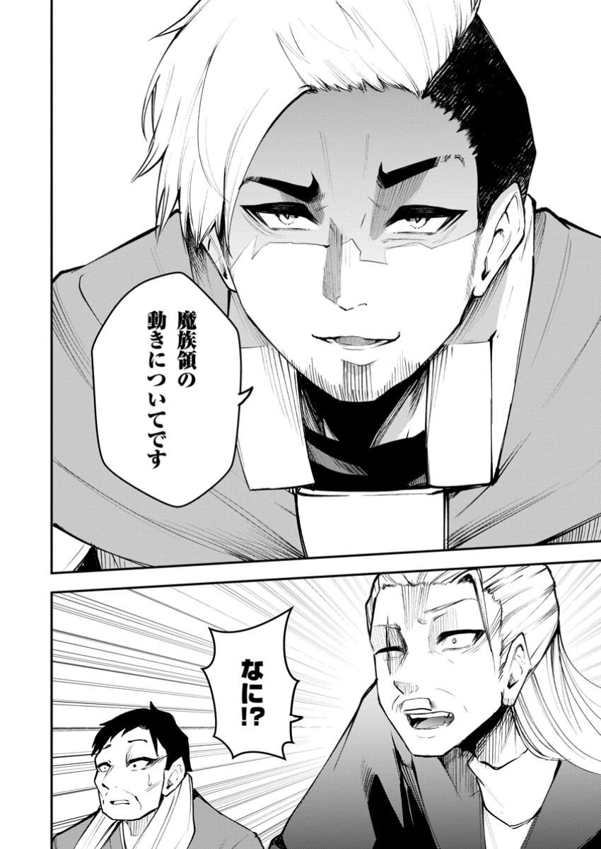 Succubus Tamer no Isekai Musou: Genjuu-tachi no Chi wo Hiku Saikyou no Succubus to Hajimeru Mazokuryou Kaitaku Chap 15.3 - Next Chap 16.3