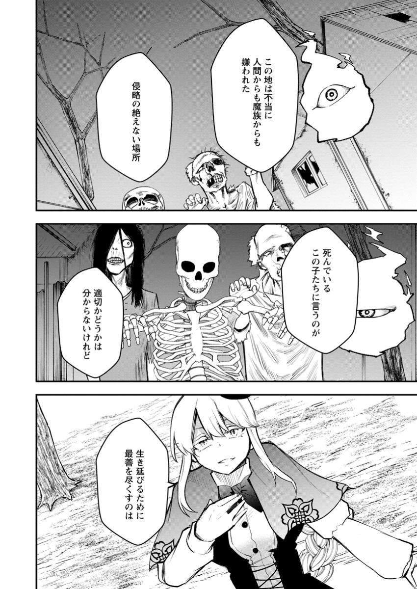 Succubus Tamer no Isekai Musou: Genjuu-tachi no Chi wo Hiku Saikyou no Succubus to Hajimeru Mazokuryou Kaitaku Chap 15.3 - Next Chap 16.3