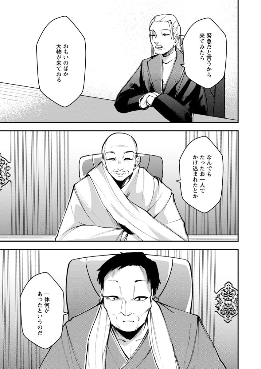 Succubus Tamer no Isekai Musou: Genjuu-tachi no Chi wo Hiku Saikyou no Succubus to Hajimeru Mazokuryou Kaitaku Chap 15.3 - Next Chap 16.3