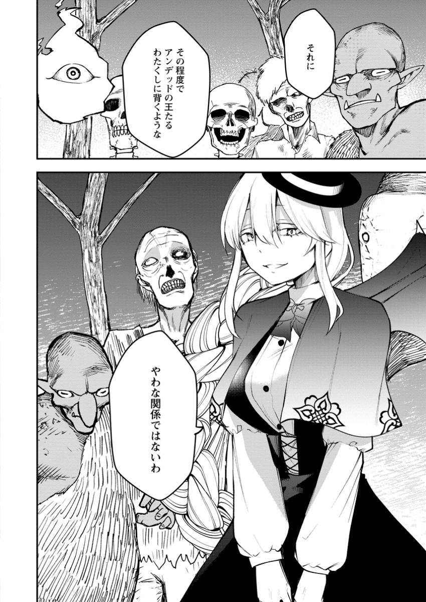 Succubus Tamer no Isekai Musou: Genjuu-tachi no Chi wo Hiku Saikyou no Succubus to Hajimeru Mazokuryou Kaitaku Chap 15.3 - Next Chap 16.3