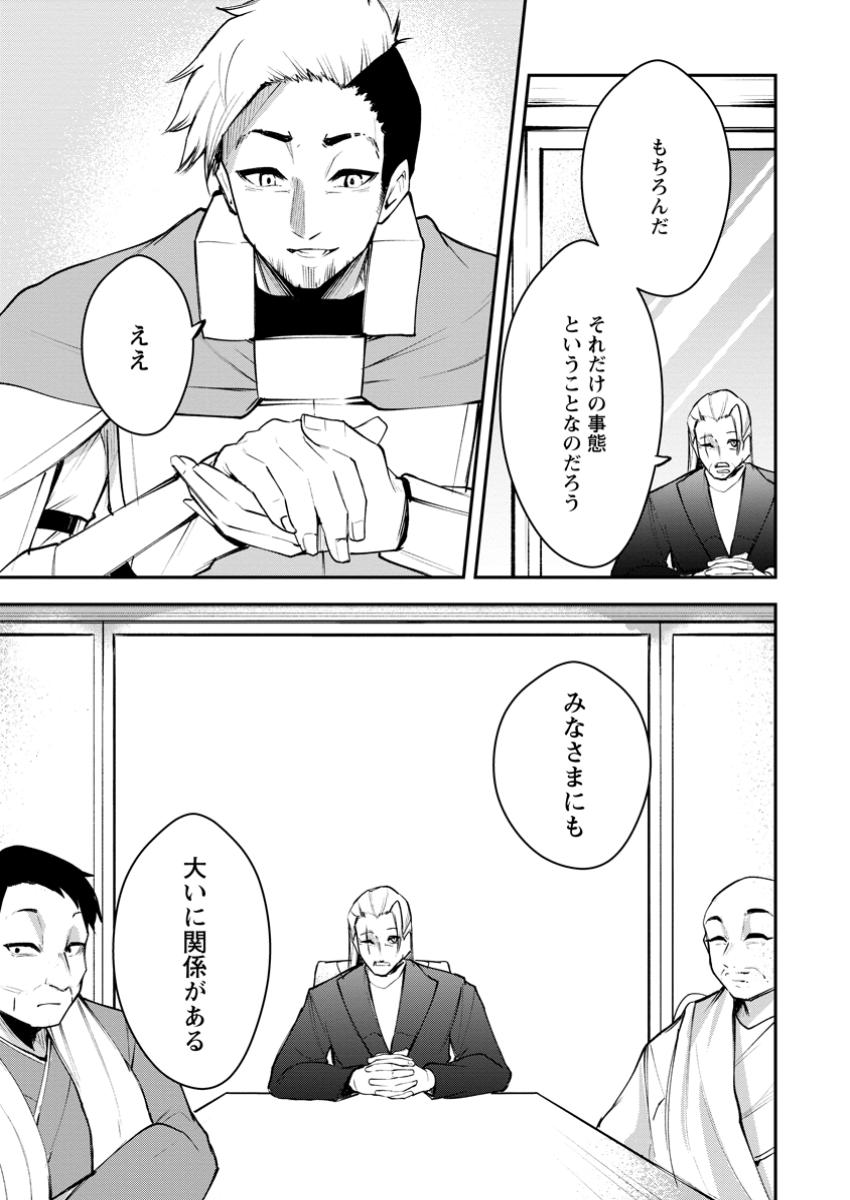 Succubus Tamer no Isekai Musou: Genjuu-tachi no Chi wo Hiku Saikyou no Succubus to Hajimeru Mazokuryou Kaitaku Chap 15.3 - Next Chap 16.3