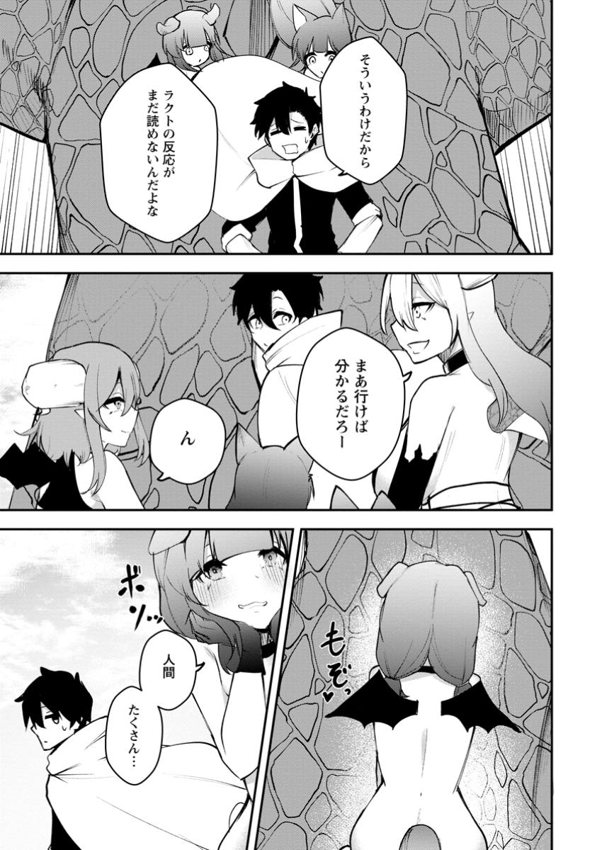 Succubus Tamer no Isekai Musou: Genjuu-tachi no Chi wo Hiku Saikyou no Succubus to Hajimeru Mazokuryou Kaitaku Chap 16.1 - Next Chap 17.1