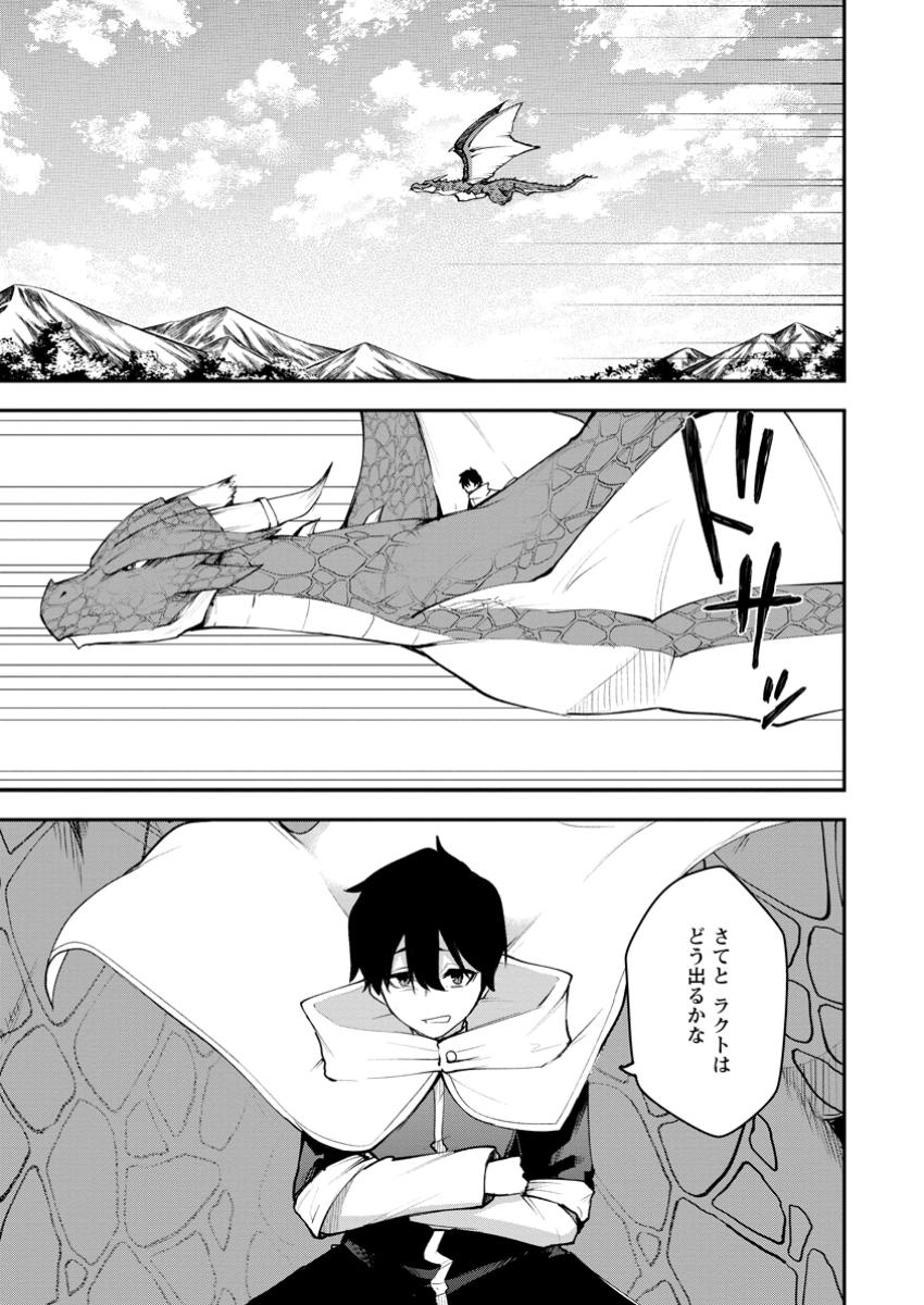 Succubus Tamer no Isekai Musou: Genjuu-tachi no Chi wo Hiku Saikyou no Succubus to Hajimeru Mazokuryou Kaitaku Chap 16.1 - Next Chap 17.1