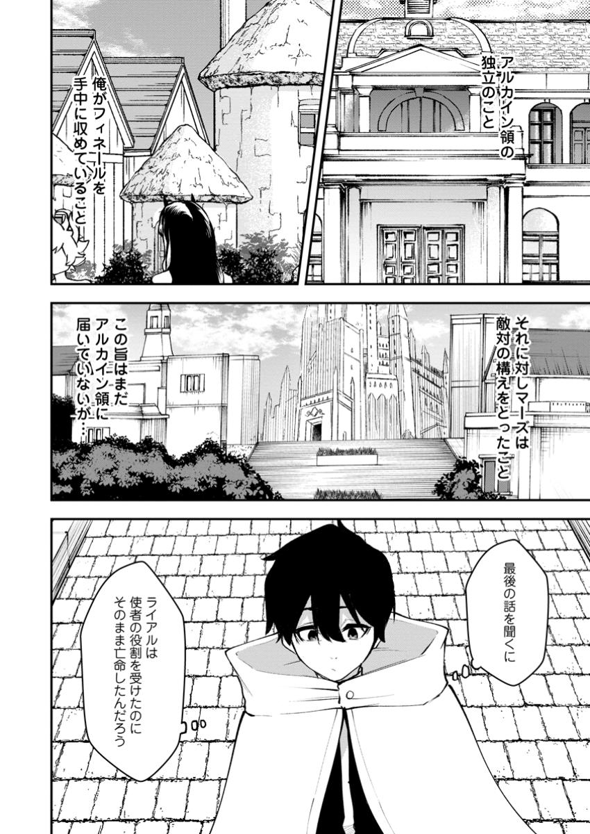 Succubus Tamer no Isekai Musou: Genjuu-tachi no Chi wo Hiku Saikyou no Succubus to Hajimeru Mazokuryou Kaitaku Chap 16.1 - Next Chap 17.1