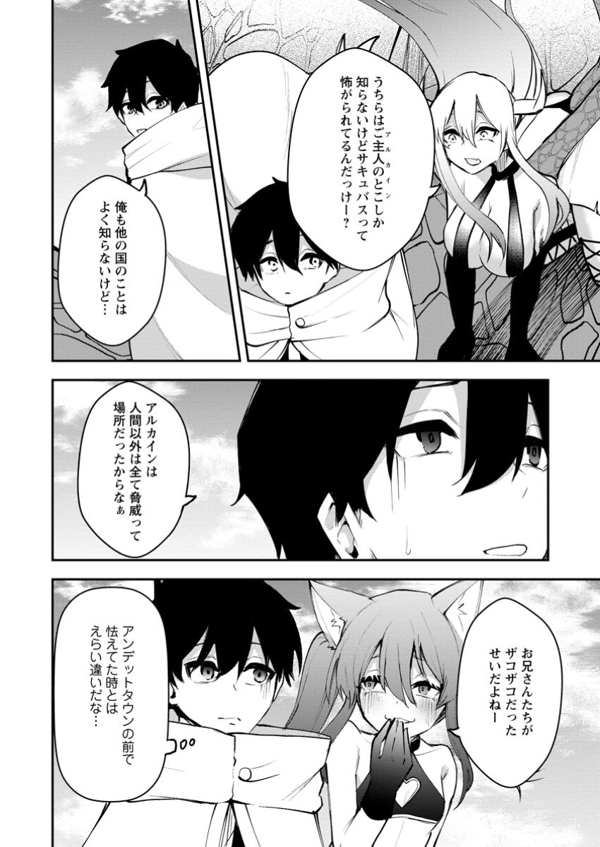 Succubus Tamer no Isekai Musou: Genjuu-tachi no Chi wo Hiku Saikyou no Succubus to Hajimeru Mazokuryou Kaitaku Chap 16.1 - Next Chap 17.1