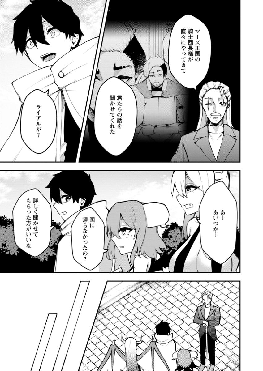 Succubus Tamer no Isekai Musou: Genjuu-tachi no Chi wo Hiku Saikyou no Succubus to Hajimeru Mazokuryou Kaitaku Chap 16.1 - Next Chap 17.1