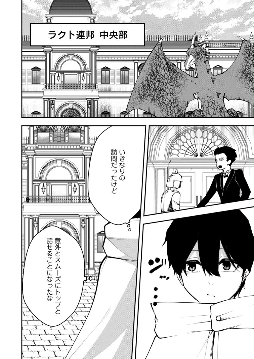 Succubus Tamer no Isekai Musou: Genjuu-tachi no Chi wo Hiku Saikyou no Succubus to Hajimeru Mazokuryou Kaitaku Chap 16.1 - Next Chap 17.1