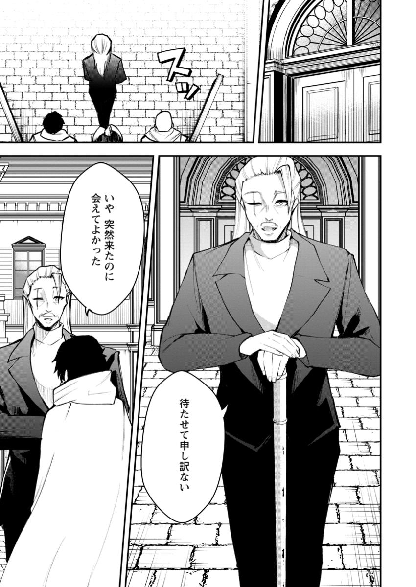 Succubus Tamer no Isekai Musou: Genjuu-tachi no Chi wo Hiku Saikyou no Succubus to Hajimeru Mazokuryou Kaitaku Chap 16.1 - Next Chap 17.1