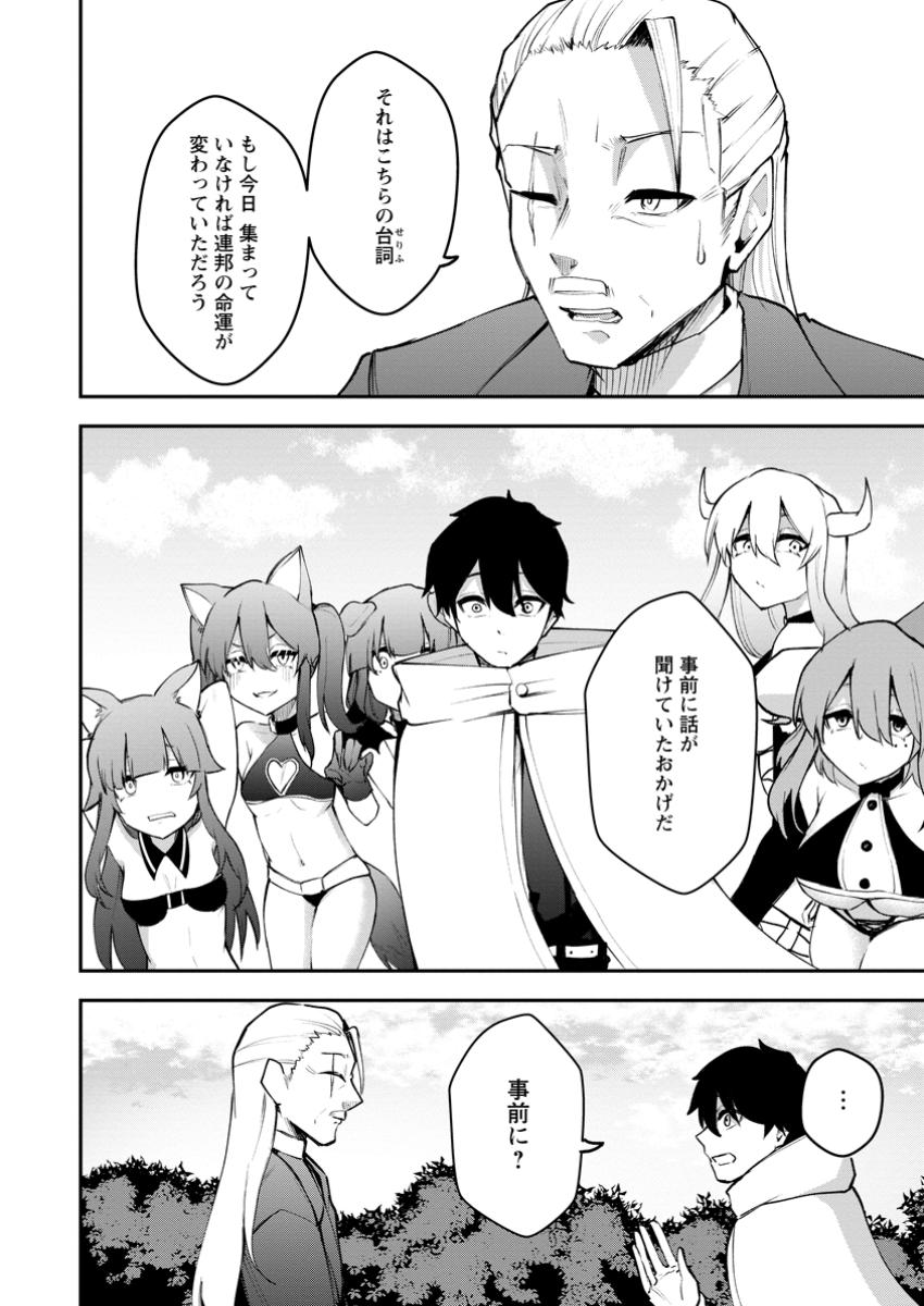 Succubus Tamer no Isekai Musou: Genjuu-tachi no Chi wo Hiku Saikyou no Succubus to Hajimeru Mazokuryou Kaitaku Chap 16.1 - Next Chap 17.1
