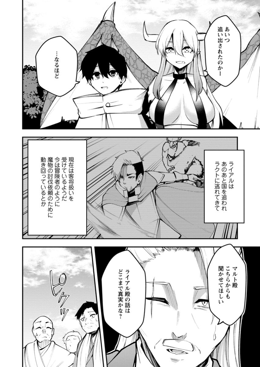 Succubus Tamer no Isekai Musou: Genjuu-tachi no Chi wo Hiku Saikyou no Succubus to Hajimeru Mazokuryou Kaitaku Chap 16.1 - Next Chap 17.1