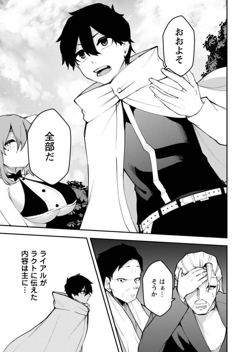 Succubus Tamer no Isekai Musou: Genjuu-tachi no Chi wo Hiku Saikyou no Succubus to Hajimeru Mazokuryou Kaitaku Chap 16.1 - Next Chap 17.1