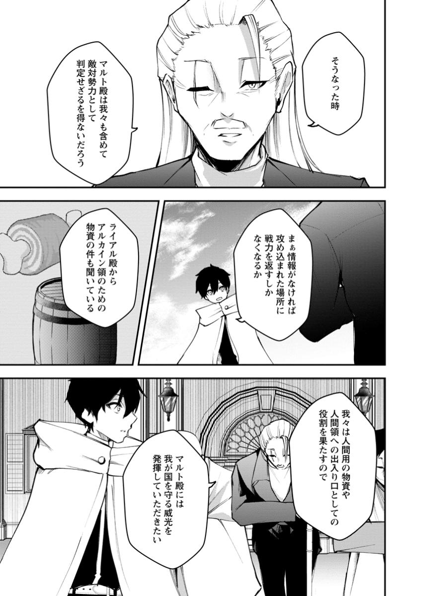 Succubus Tamer no Isekai Musou: Genjuu-tachi no Chi wo Hiku Saikyou no Succubus to Hajimeru Mazokuryou Kaitaku Chap 16.2 - Next Chap 17.2