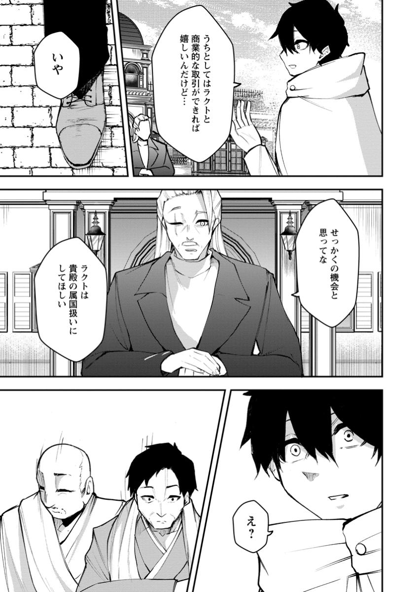 Succubus Tamer no Isekai Musou: Genjuu-tachi no Chi wo Hiku Saikyou no Succubus to Hajimeru Mazokuryou Kaitaku Chap 16.2 - Next Chap 17.2