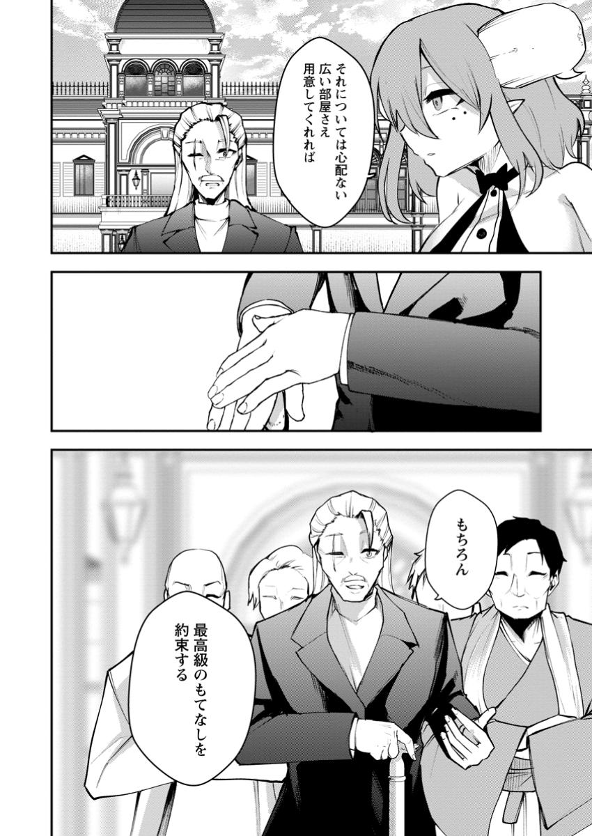 Succubus Tamer no Isekai Musou: Genjuu-tachi no Chi wo Hiku Saikyou no Succubus to Hajimeru Mazokuryou Kaitaku Chap 16.2 - Next Chap 17.2