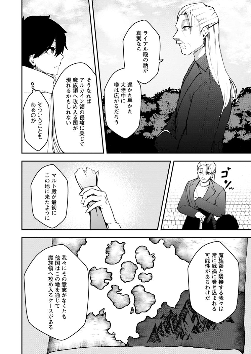 Succubus Tamer no Isekai Musou: Genjuu-tachi no Chi wo Hiku Saikyou no Succubus to Hajimeru Mazokuryou Kaitaku Chap 16.2 - Next Chap 17.2