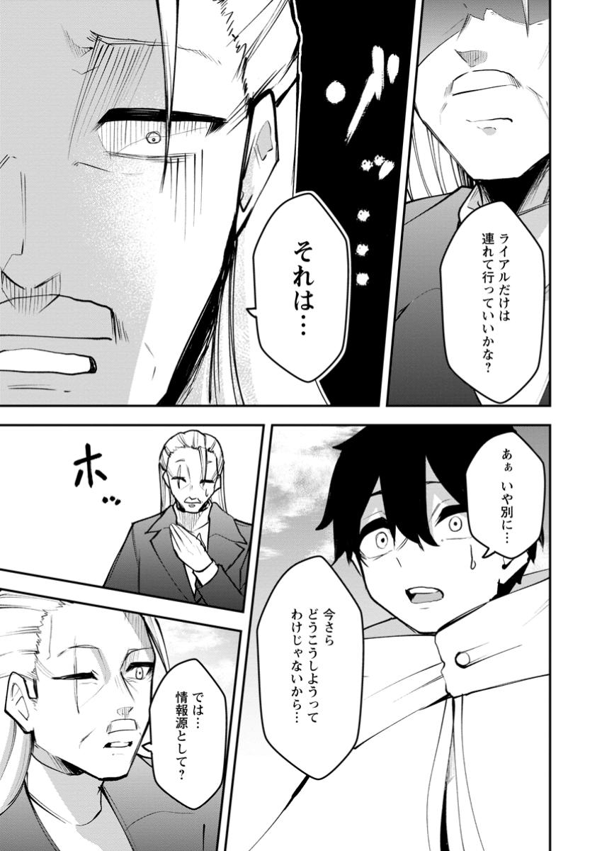 Succubus Tamer no Isekai Musou: Genjuu-tachi no Chi wo Hiku Saikyou no Succubus to Hajimeru Mazokuryou Kaitaku Chap 16.2 - Next Chap 17.2