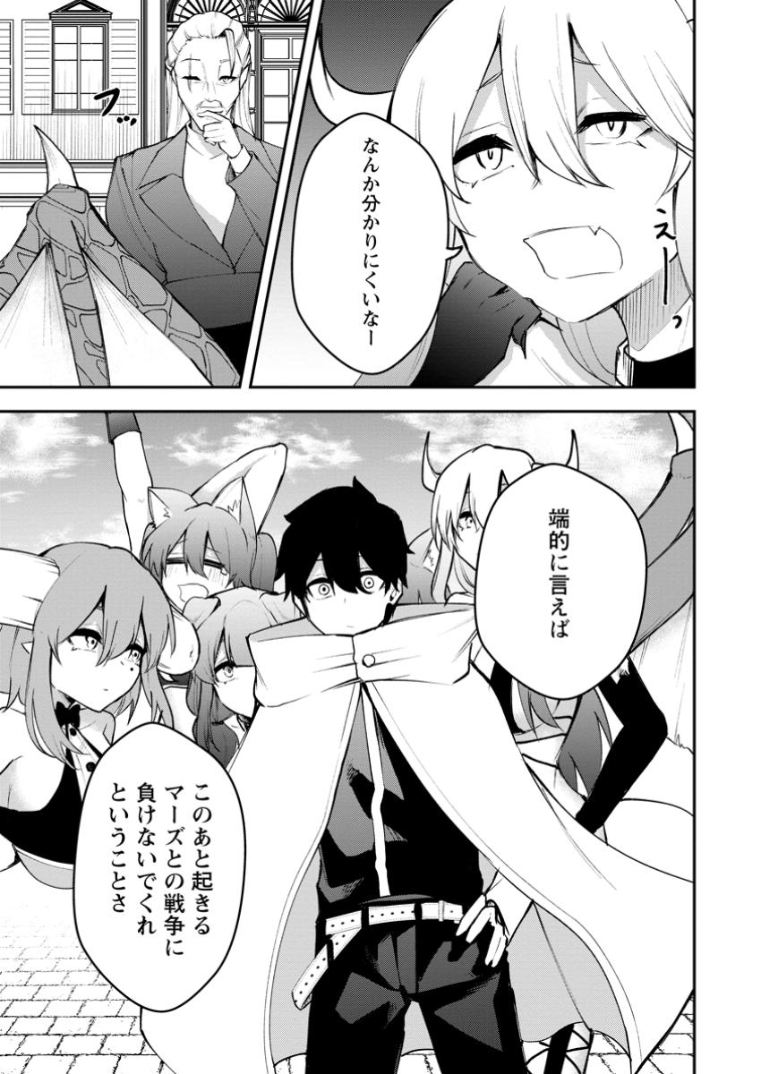 Succubus Tamer no Isekai Musou: Genjuu-tachi no Chi wo Hiku Saikyou no Succubus to Hajimeru Mazokuryou Kaitaku Chap 16.2 - Next Chap 17.2
