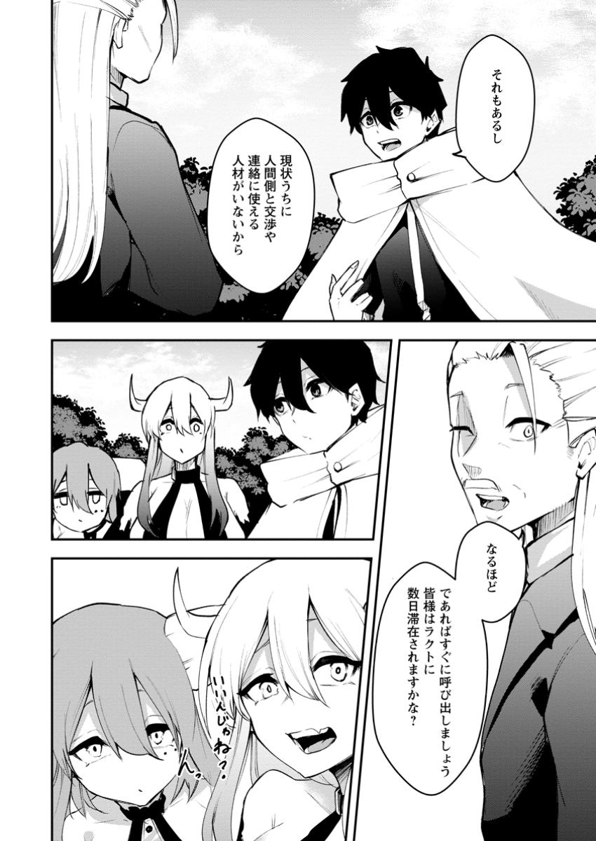 Succubus Tamer no Isekai Musou: Genjuu-tachi no Chi wo Hiku Saikyou no Succubus to Hajimeru Mazokuryou Kaitaku Chap 16.2 - Next Chap 17.2