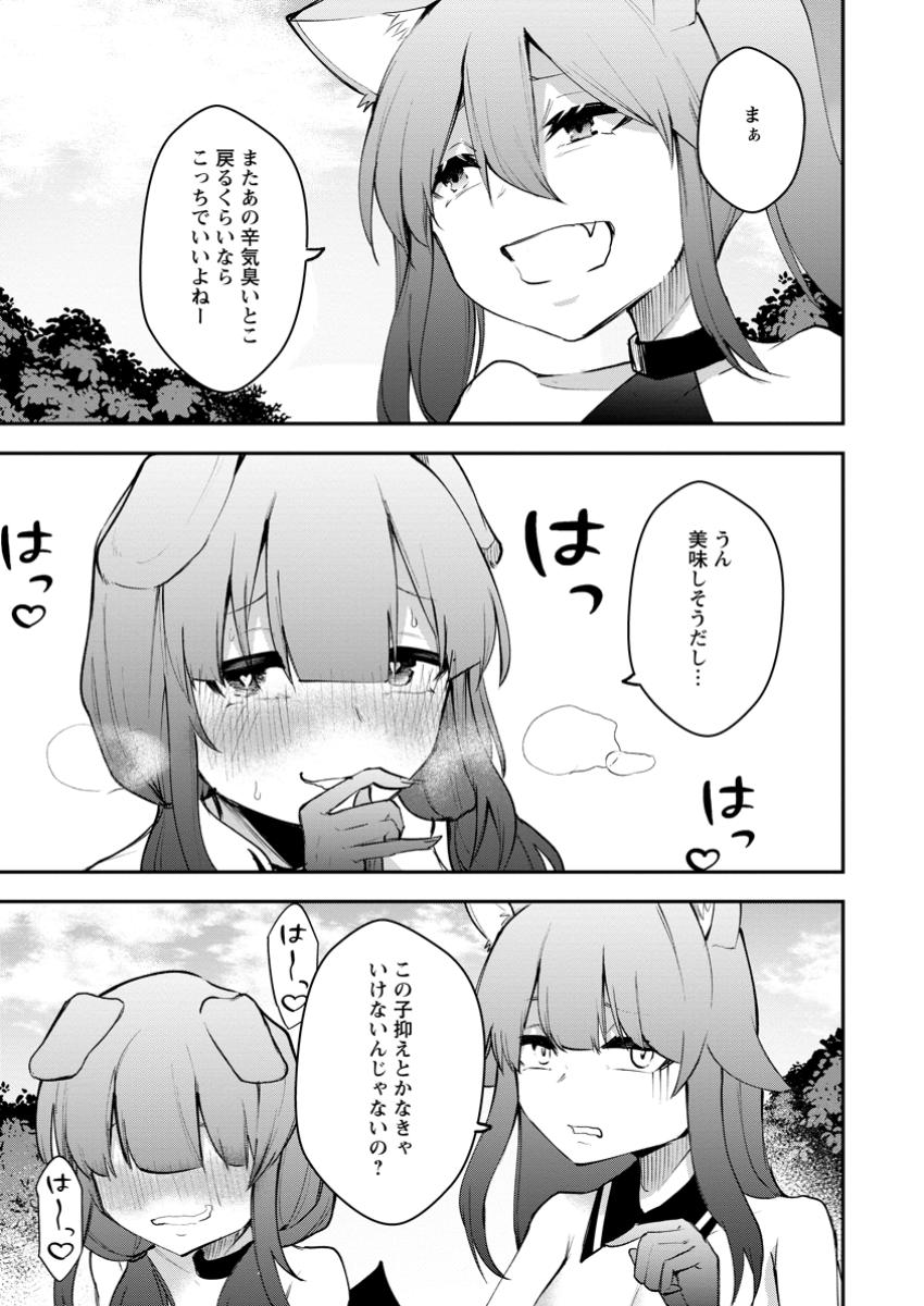 Succubus Tamer no Isekai Musou: Genjuu-tachi no Chi wo Hiku Saikyou no Succubus to Hajimeru Mazokuryou Kaitaku Chap 16.2 - Next Chap 17.2
