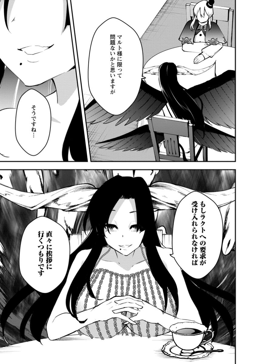 Succubus Tamer no Isekai Musou: Genjuu-tachi no Chi wo Hiku Saikyou no Succubus to Hajimeru Mazokuryou Kaitaku Chap 16.3 - Next Chap 17.3
