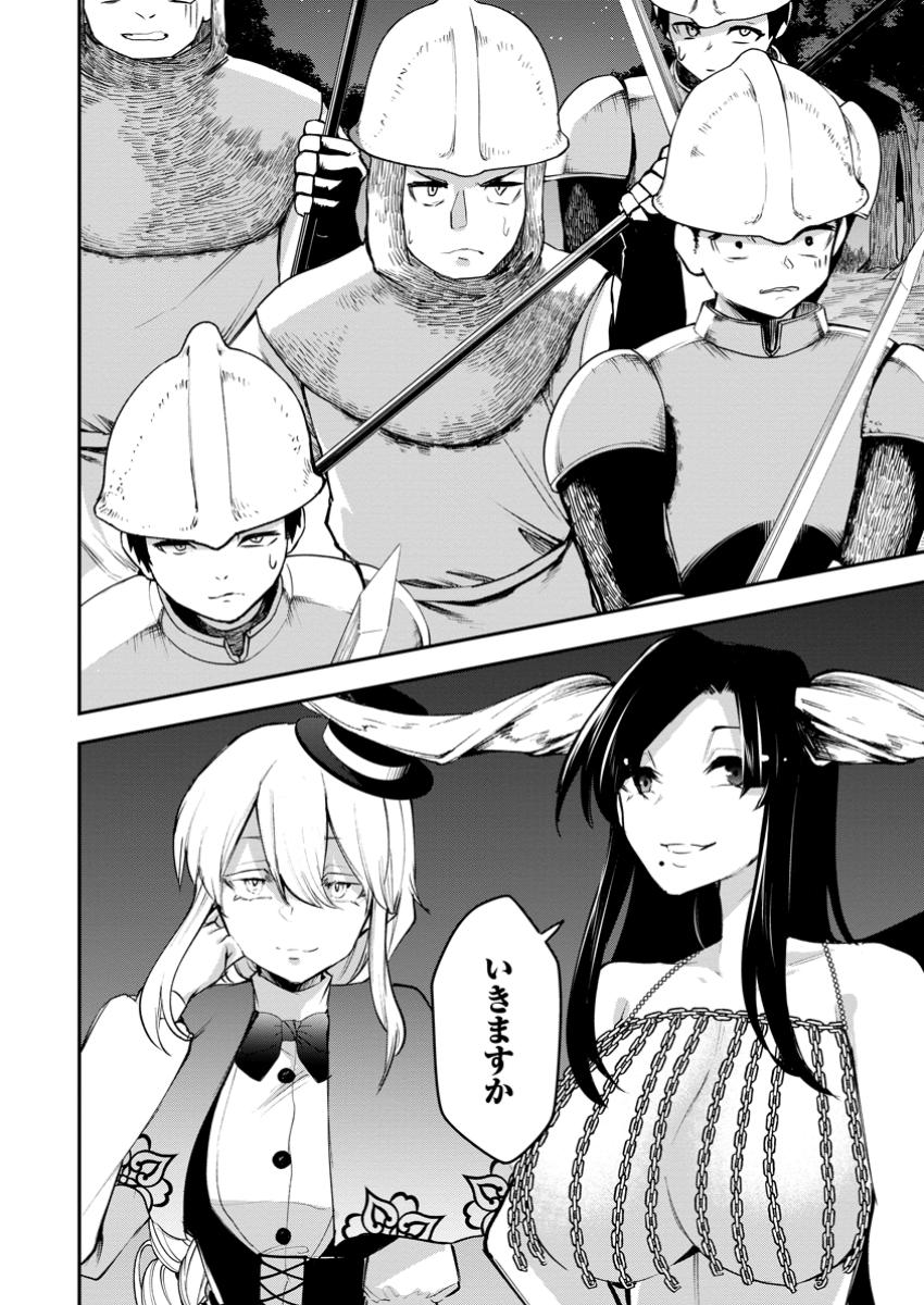 Succubus Tamer no Isekai Musou: Genjuu-tachi no Chi wo Hiku Saikyou no Succubus to Hajimeru Mazokuryou Kaitaku Chap 16.3 - Next Chap 17.3