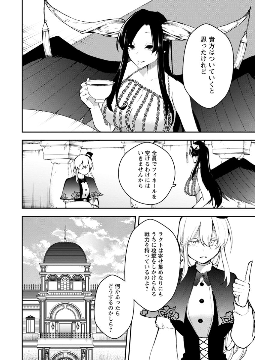 Succubus Tamer no Isekai Musou: Genjuu-tachi no Chi wo Hiku Saikyou no Succubus to Hajimeru Mazokuryou Kaitaku Chap 16.3 - Next Chap 17.3