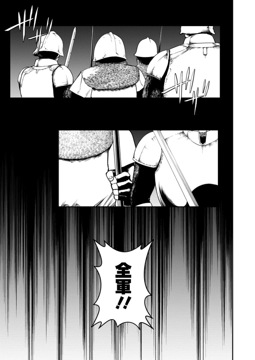 Succubus Tamer no Isekai Musou: Genjuu-tachi no Chi wo Hiku Saikyou no Succubus to Hajimeru Mazokuryou Kaitaku Chap 16.3 - Next Chap 17.3