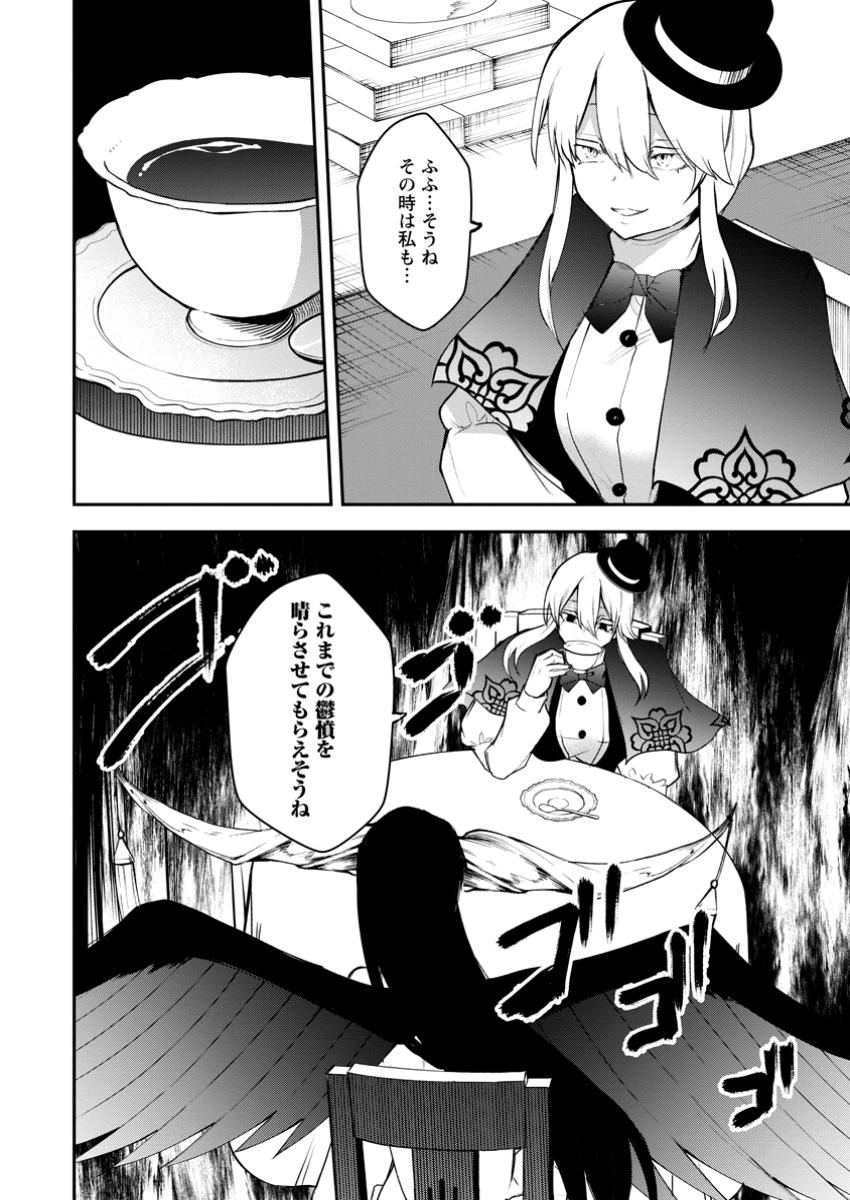 Succubus Tamer no Isekai Musou: Genjuu-tachi no Chi wo Hiku Saikyou no Succubus to Hajimeru Mazokuryou Kaitaku Chap 16.3 - Next Chap 17.3