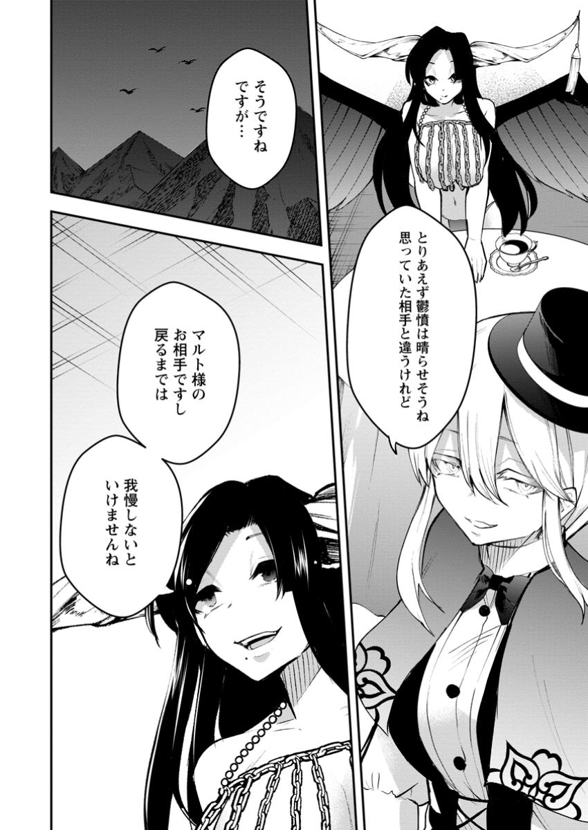 Succubus Tamer no Isekai Musou: Genjuu-tachi no Chi wo Hiku Saikyou no Succubus to Hajimeru Mazokuryou Kaitaku Chap 16.3 - Next Chap 17.3