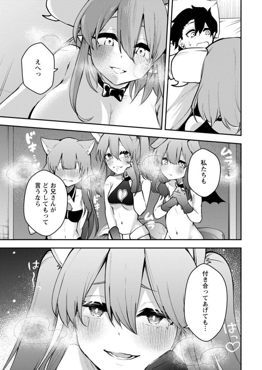Succubus Tamer no Isekai Musou: Genjuu-tachi no Chi wo Hiku Saikyou no Succubus to Hajimeru Mazokuryou Kaitaku Chap 17.1 - Next Chap 18.1