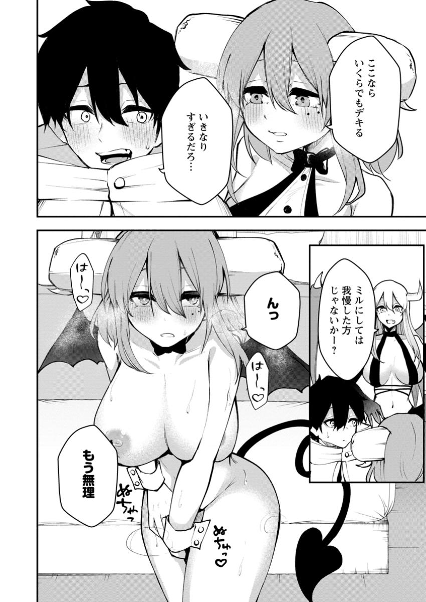 Succubus Tamer no Isekai Musou: Genjuu-tachi no Chi wo Hiku Saikyou no Succubus to Hajimeru Mazokuryou Kaitaku Chap 17.1 - Next Chap 18.1