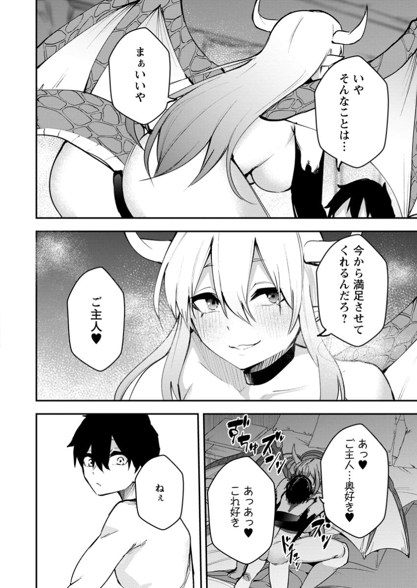 Succubus Tamer no Isekai Musou: Genjuu-tachi no Chi wo Hiku Saikyou no Succubus to Hajimeru Mazokuryou Kaitaku Chap 17.1 - Next Chap 18.1