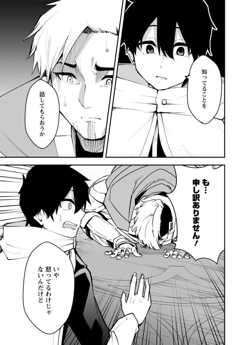 Succubus Tamer no Isekai Musou: Genjuu-tachi no Chi wo Hiku Saikyou no Succubus to Hajimeru Mazokuryou Kaitaku Chap 17.1 - Next Chap 18.1