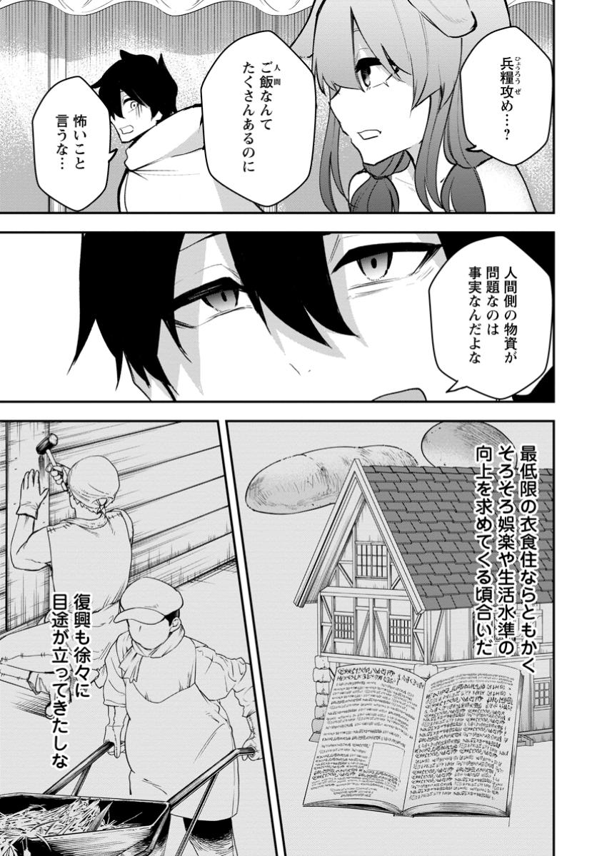 Succubus Tamer no Isekai Musou: Genjuu-tachi no Chi wo Hiku Saikyou no Succubus to Hajimeru Mazokuryou Kaitaku Chap 17.2 - Next Chap 18.2