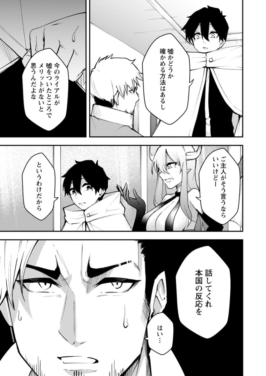 Succubus Tamer no Isekai Musou: Genjuu-tachi no Chi wo Hiku Saikyou no Succubus to Hajimeru Mazokuryou Kaitaku Chap 17.2 - Next Chap 18.2