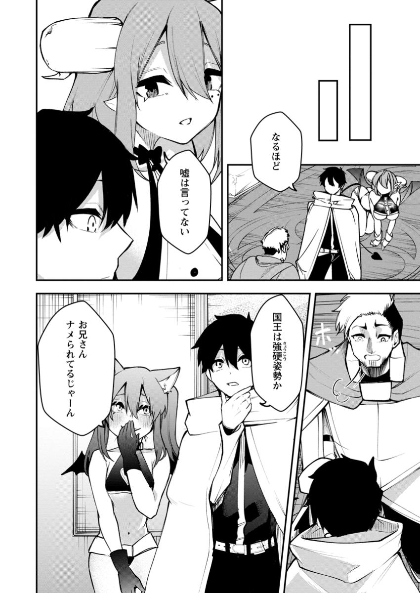 Succubus Tamer no Isekai Musou: Genjuu-tachi no Chi wo Hiku Saikyou no Succubus to Hajimeru Mazokuryou Kaitaku Chap 17.2 - Next Chap 18.2