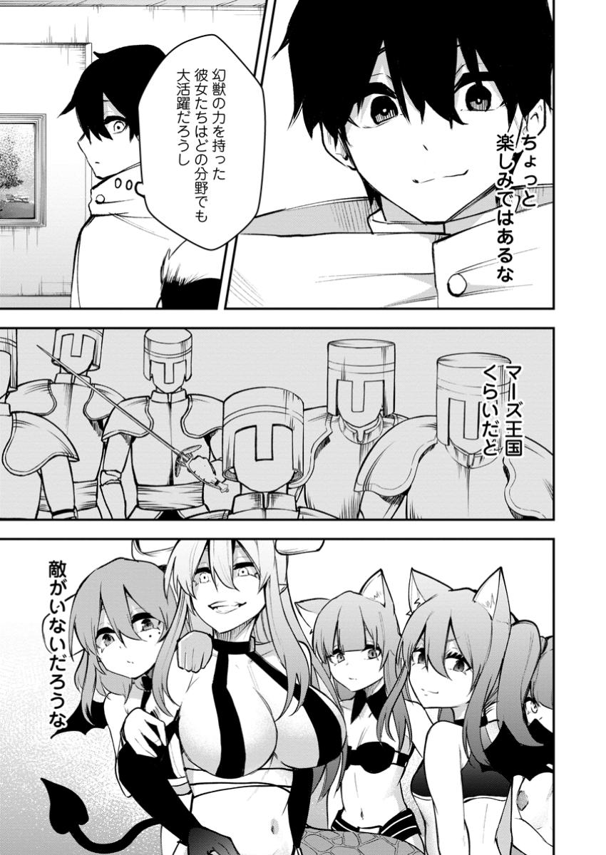 Succubus Tamer no Isekai Musou: Genjuu-tachi no Chi wo Hiku Saikyou no Succubus to Hajimeru Mazokuryou Kaitaku Chap 17.2 - Next Chap 18.2