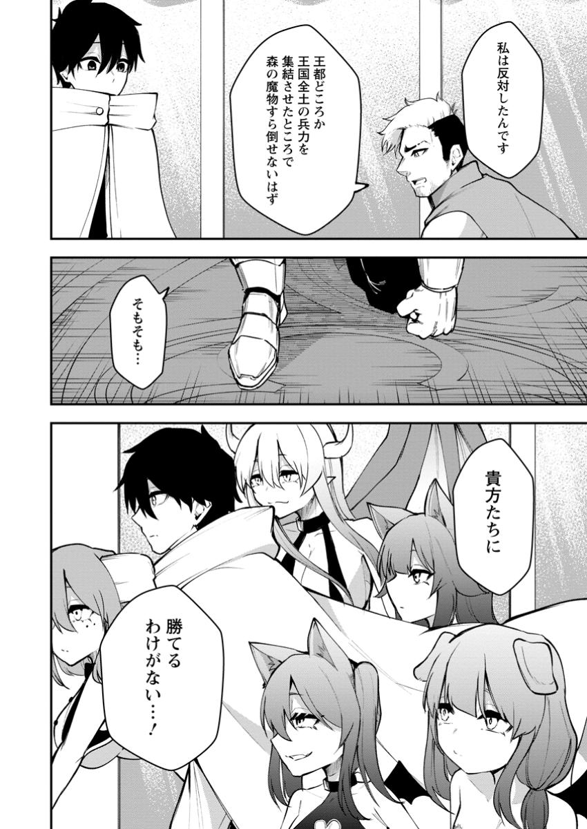 Succubus Tamer no Isekai Musou: Genjuu-tachi no Chi wo Hiku Saikyou no Succubus to Hajimeru Mazokuryou Kaitaku Chap 17.2 - Next Chap 18.2