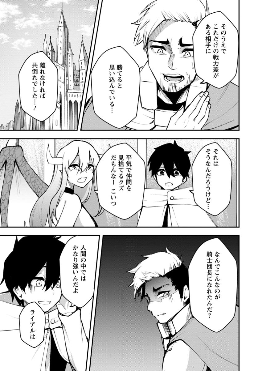 Succubus Tamer no Isekai Musou: Genjuu-tachi no Chi wo Hiku Saikyou no Succubus to Hajimeru Mazokuryou Kaitaku Chap 17.2 - Next Chap 18.2