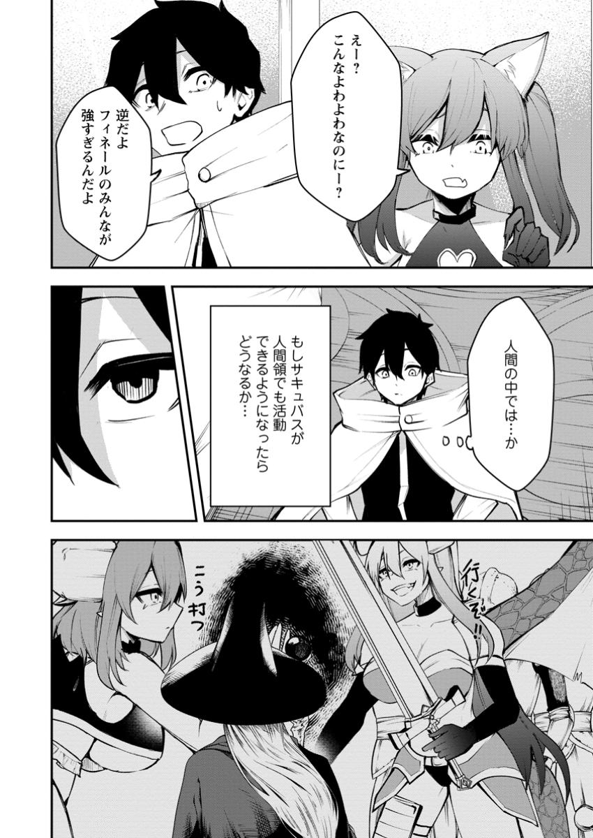 Succubus Tamer no Isekai Musou: Genjuu-tachi no Chi wo Hiku Saikyou no Succubus to Hajimeru Mazokuryou Kaitaku Chap 17.2 - Next Chap 18.2