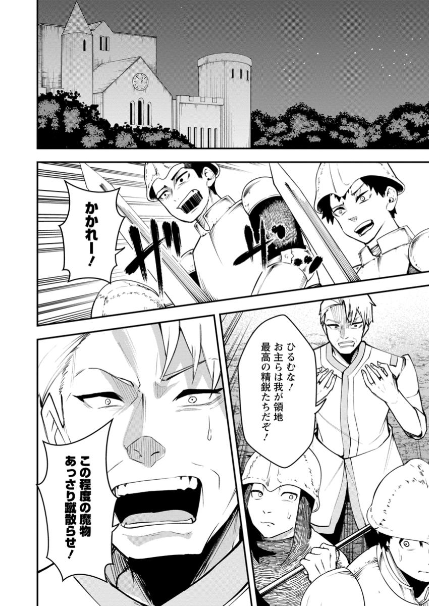 Succubus Tamer no Isekai Musou: Genjuu-tachi no Chi wo Hiku Saikyou no Succubus to Hajimeru Mazokuryou Kaitaku Chap 17.2 - Next Chap 18.2