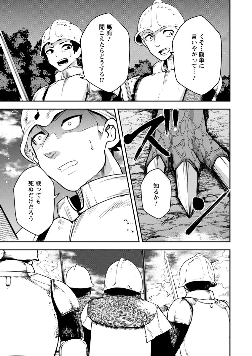 Succubus Tamer no Isekai Musou: Genjuu-tachi no Chi wo Hiku Saikyou no Succubus to Hajimeru Mazokuryou Kaitaku Chap 17.2 - Next Chap 18.2