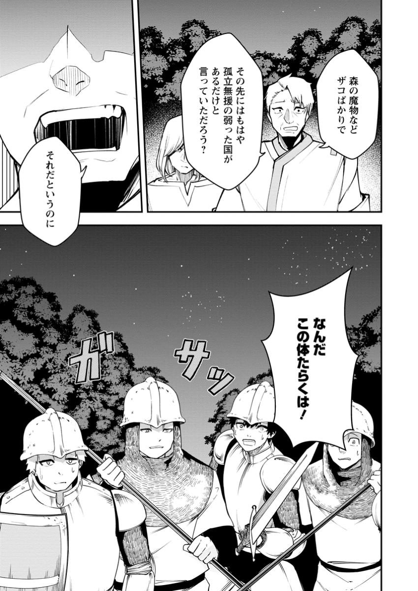 Succubus Tamer no Isekai Musou: Genjuu-tachi no Chi wo Hiku Saikyou no Succubus to Hajimeru Mazokuryou Kaitaku Chap 17.3 - Next Chap 18.3