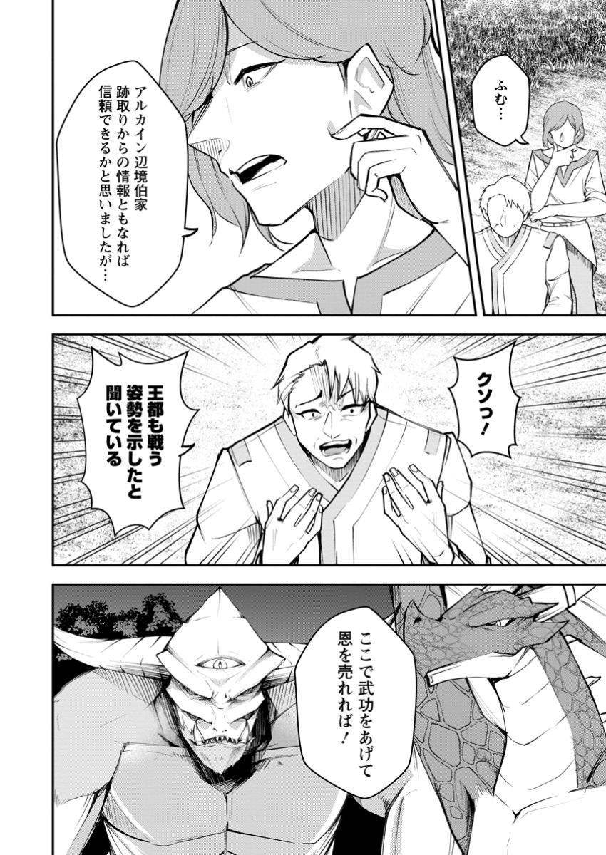 Succubus Tamer no Isekai Musou: Genjuu-tachi no Chi wo Hiku Saikyou no Succubus to Hajimeru Mazokuryou Kaitaku Chap 17.3 - Next Chap 18.3