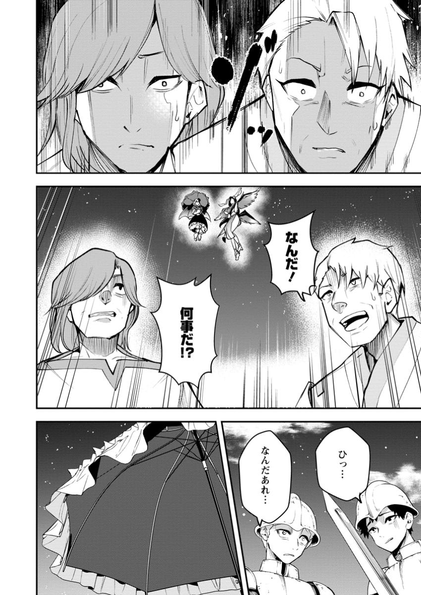 Succubus Tamer no Isekai Musou: Genjuu-tachi no Chi wo Hiku Saikyou no Succubus to Hajimeru Mazokuryou Kaitaku Chap 17.3 - Next Chap 18.3