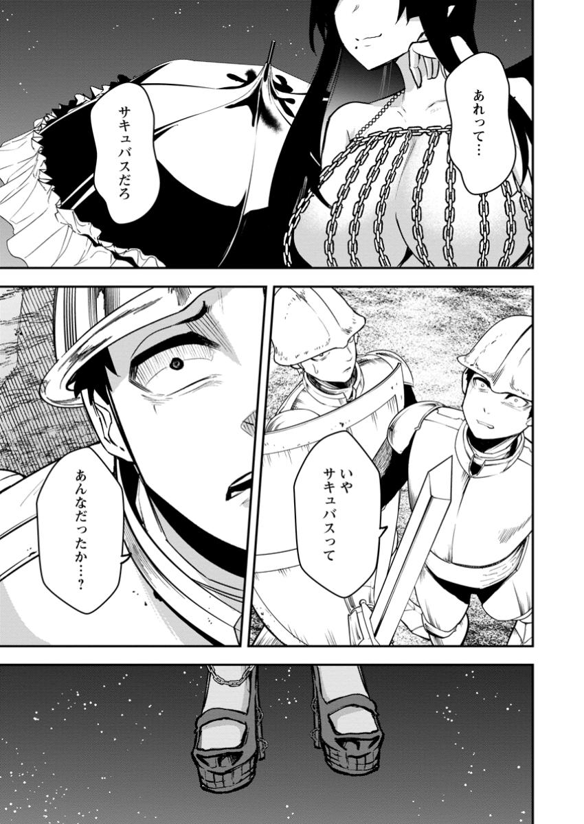 Succubus Tamer no Isekai Musou: Genjuu-tachi no Chi wo Hiku Saikyou no Succubus to Hajimeru Mazokuryou Kaitaku Chap 17.3 - Next Chap 18.3