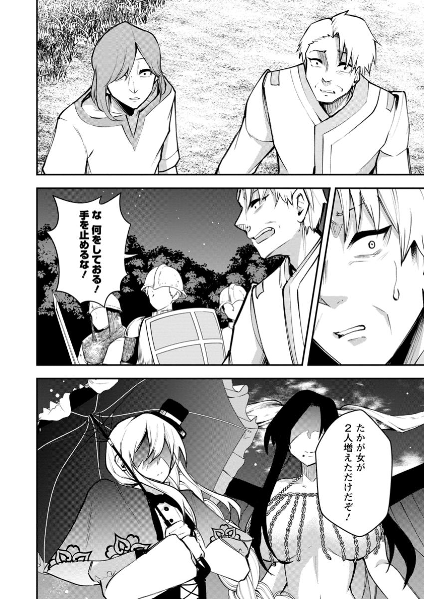 Succubus Tamer no Isekai Musou: Genjuu-tachi no Chi wo Hiku Saikyou no Succubus to Hajimeru Mazokuryou Kaitaku Chap 17.3 - Next Chap 18.3