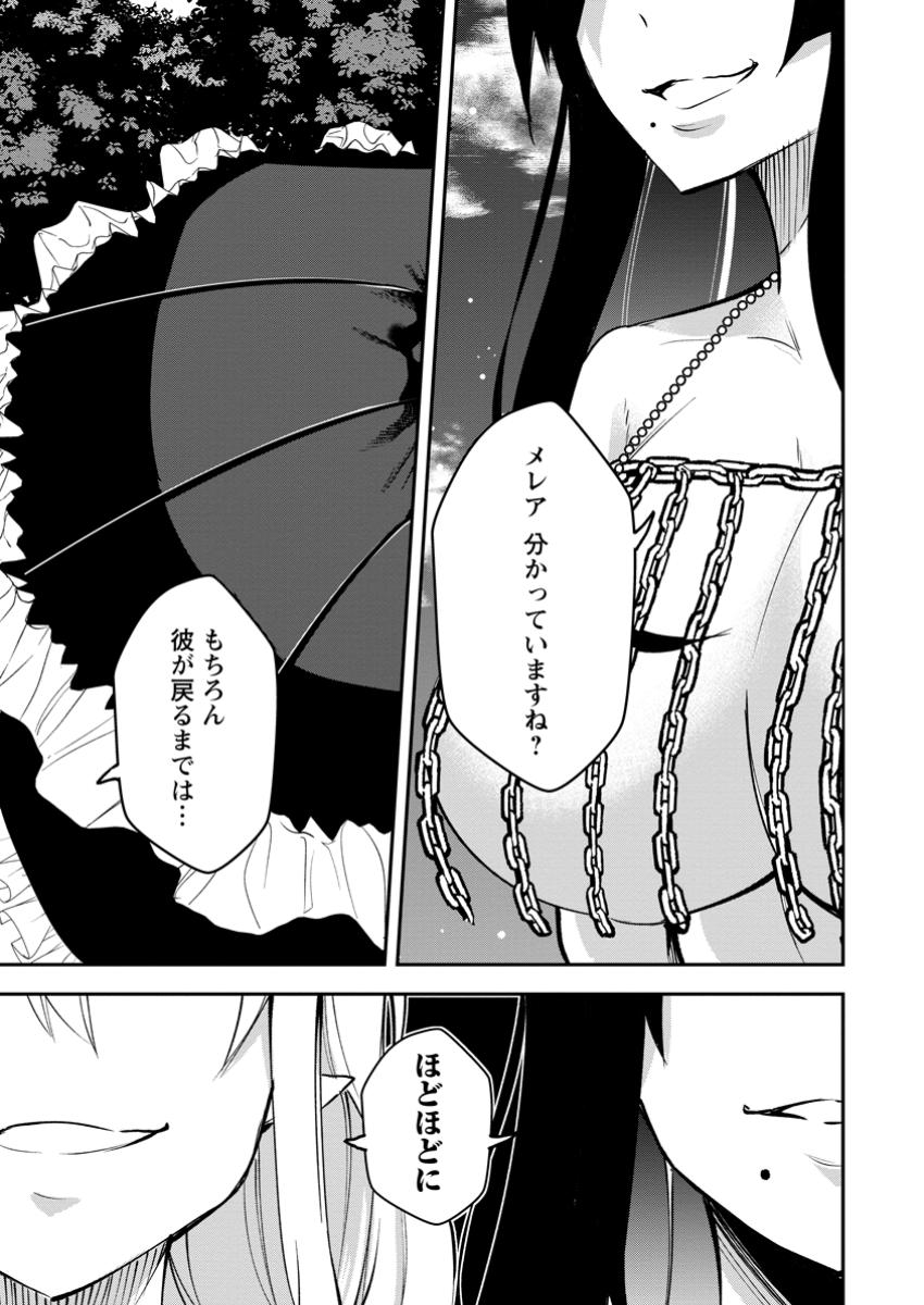 Succubus Tamer no Isekai Musou: Genjuu-tachi no Chi wo Hiku Saikyou no Succubus to Hajimeru Mazokuryou Kaitaku Chap 17.3 - Next Chap 18.3