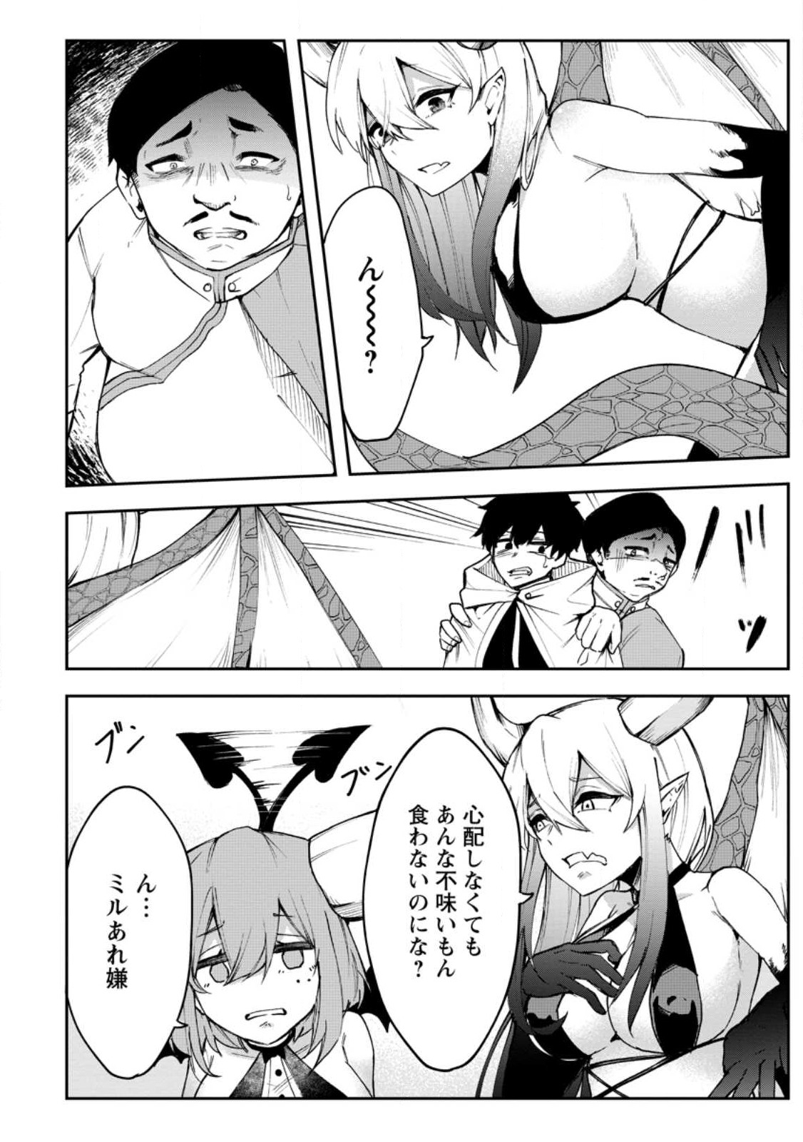 Succubus Tamer no Isekai Musou: Genjuu-tachi no Chi wo Hiku Saikyou no Succubus to Hajimeru Mazokuryou Kaitaku Chap 1 - Next Chap 2